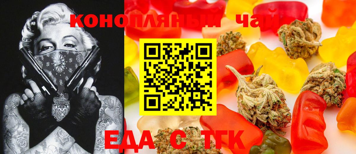 Canna-Cookies марихуана  Вход с VPN  Строитель 