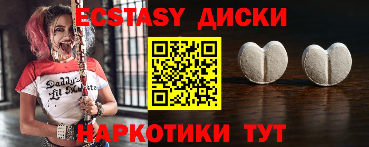 Ecstasy  ЭКСТАЗИ 280 MDMA  ЭКСТАЗИ VHQ  Вход с VPN  Строитель 