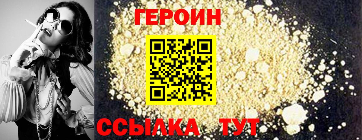 ГЕРОИН  Героин Афган  Вход с VPN  Строитель 