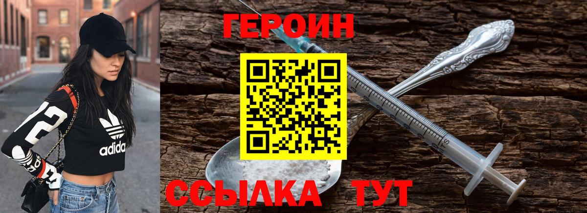 Героин VHQ Строитель