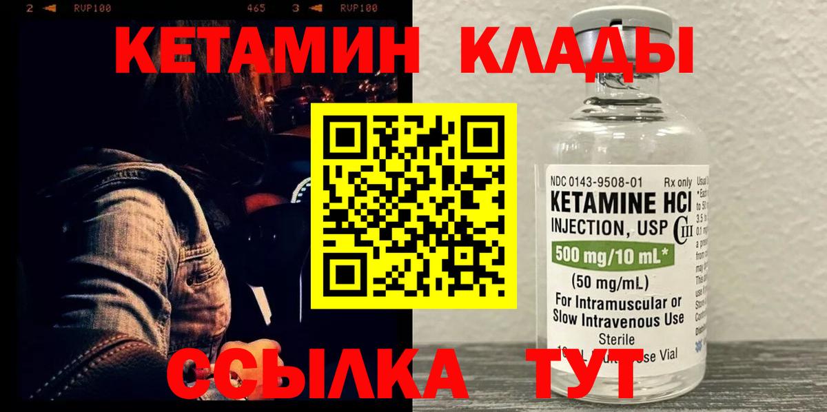 КЕТАМИН VHQ Строитель