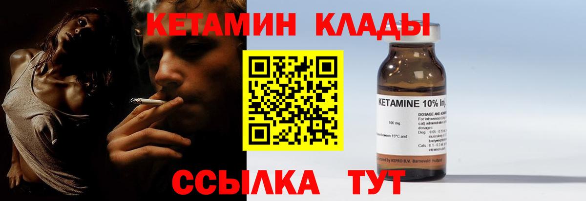 Строитель  КЕТАМИН VHQ  Вход с VPN 