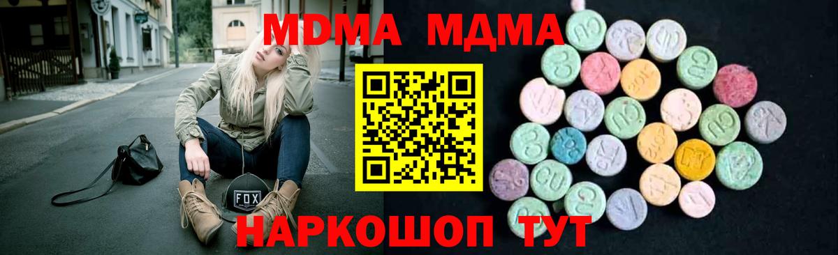 Строитель  MDMA молли  Вход с VPN  MDMA crystal 