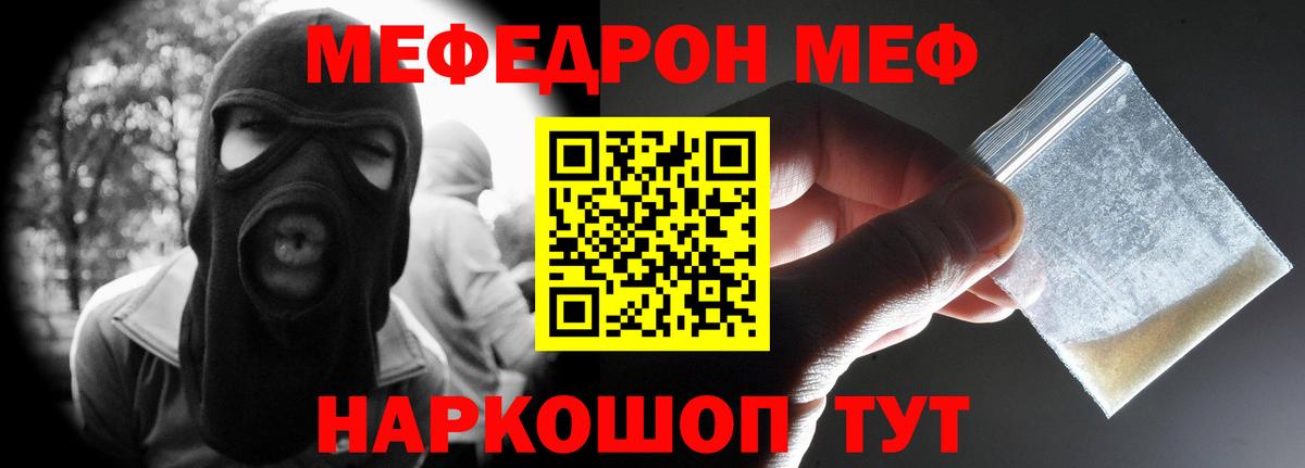 Строитель  Меф  Вход с VPN  blacksprut ссылка  МЯУ-МЯУ мука  МЕФ мяу мяу  МЯУ-МЯУ 