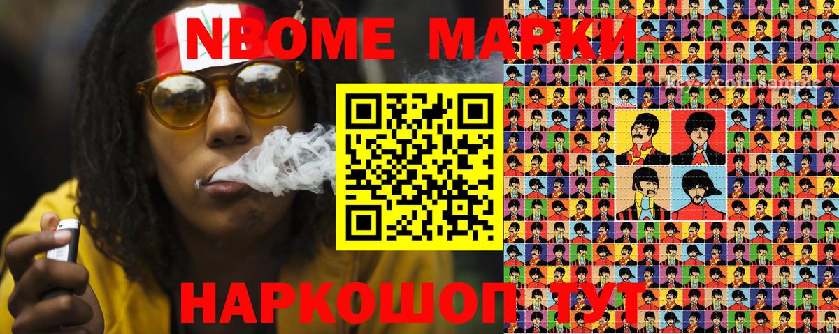 Наркотические марки 1,5мг Строитель