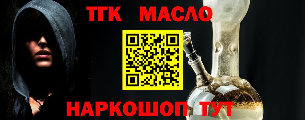 ТГК вейп с тгк Строитель